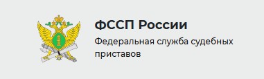 ФССП Узнать задолженность ФССП Узнать задолженность.