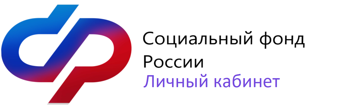 ФСС Личный кабинет ФСС Личный кабинет.