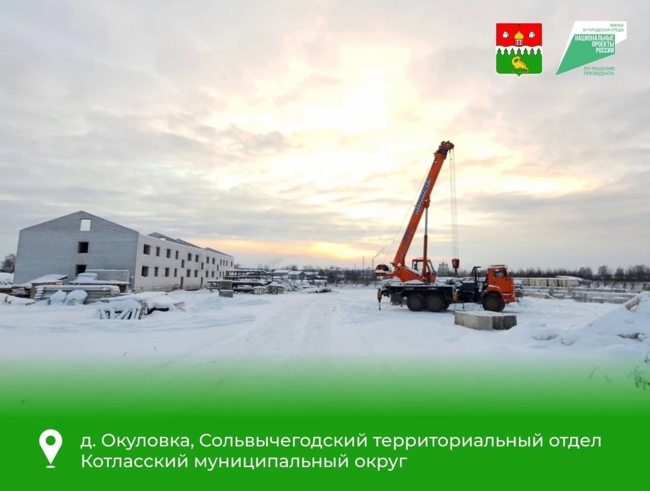 Глава округа, Татьяна Сергеева, рассказала, о ходе строительства домов в деревне Окуловка.