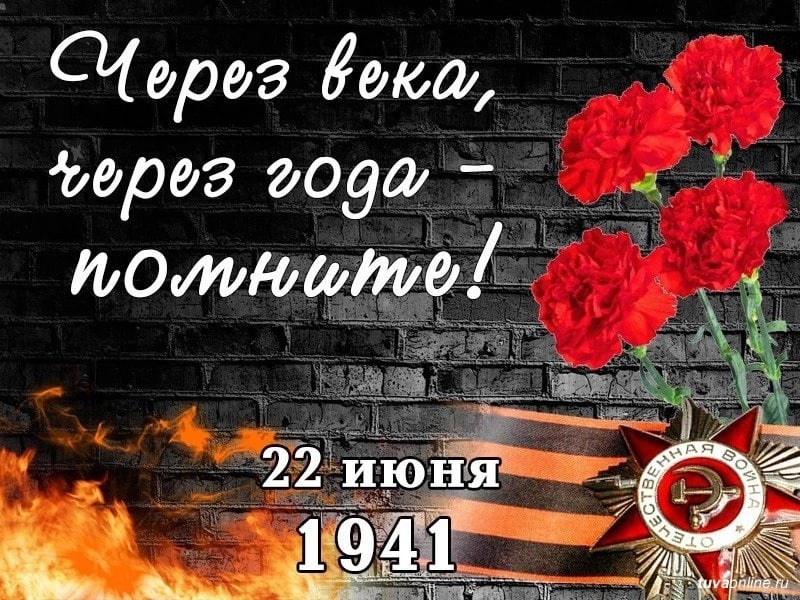 Обращение главы, Татьяны Сергеевой, к жителям Котласского муниципального округав День памяти и скорби.