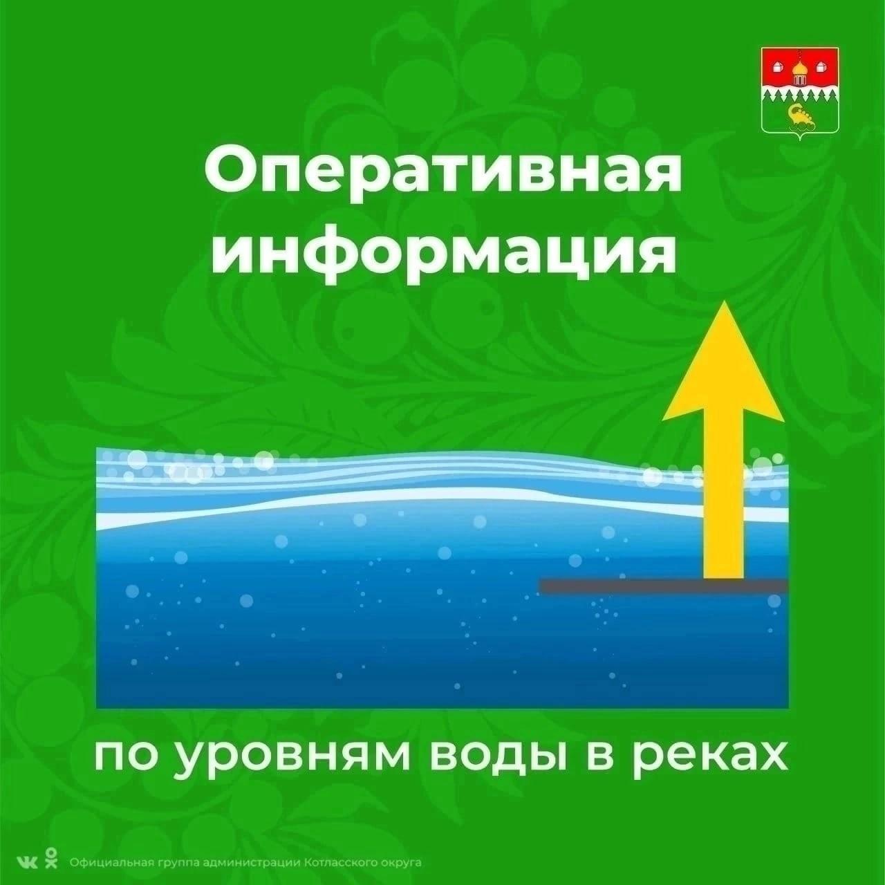 Гидрологическая обстановка на территории Котласа, Котласского и Красноборского округов на 08.00 10-го апреля.