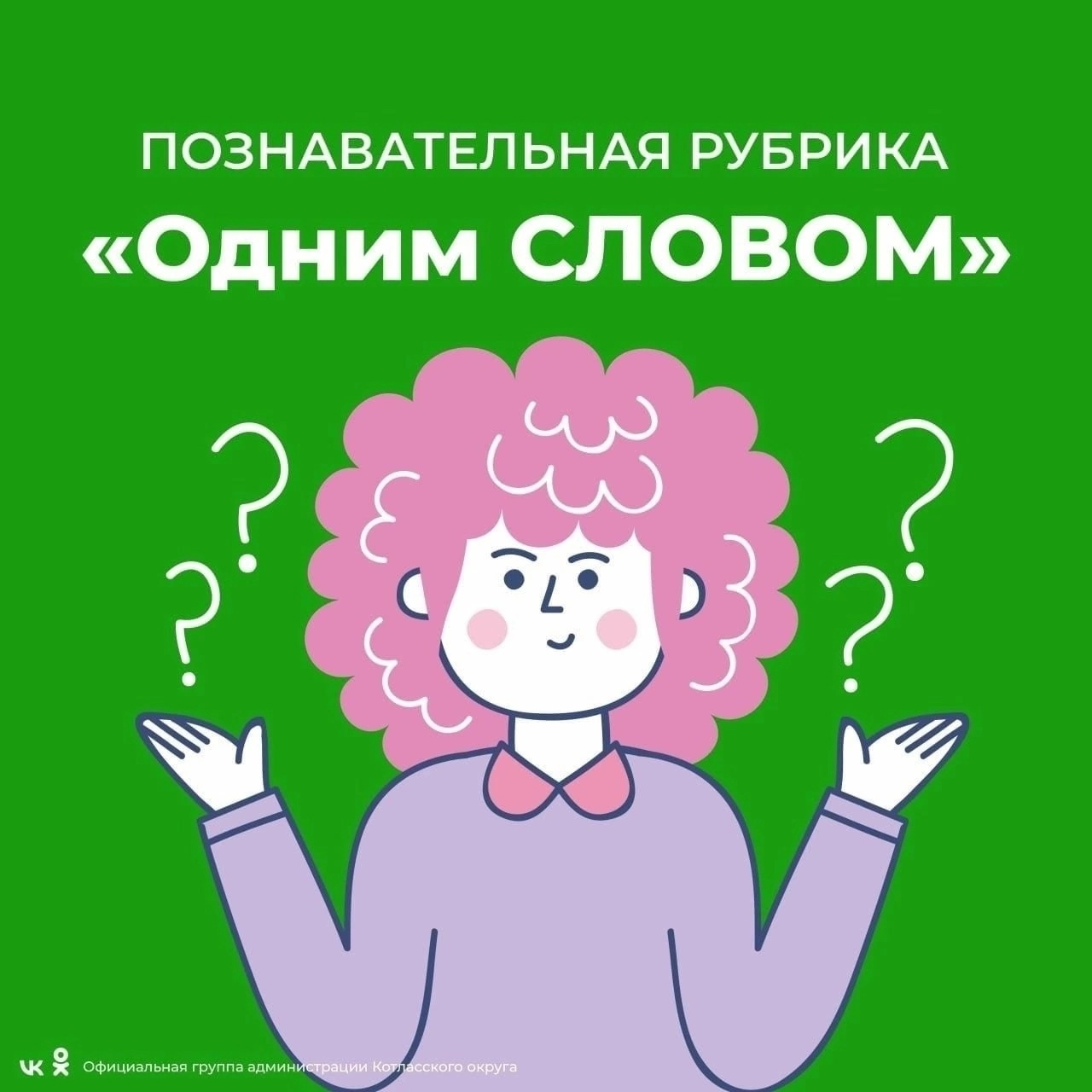 «Гоголем ходить» Как думаете, что означает это выражение?.