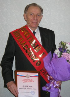 Виричев Николай Николаевич.