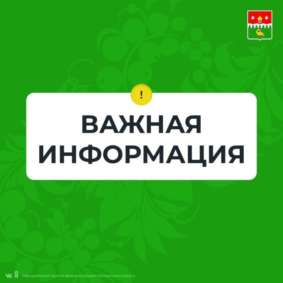 С 1 ноября 2024 года вводится новый прейскурант цен по проезду понтонного моста АО "Группа "ИЛИМ" через Вычегду в районе Коряжмы. С 1 ноября 2024 года вводится новый прейскурант цен по проезду понтонного моста АО "Группа "ИЛИМ" через Вычегду в районе Коряжмы.
