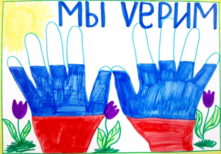 Рисунок Матвея Такунова, шестиклассника Савватиевской школы в поддержку наших солдат.