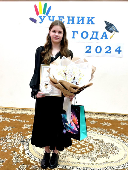 Алина Зубова из Шипицыно - "Ученик года 2024".