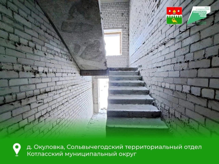 Глава округа, Татьяна Сергеева, рассказала, о ходе строительства домов в деревне Окуловка.